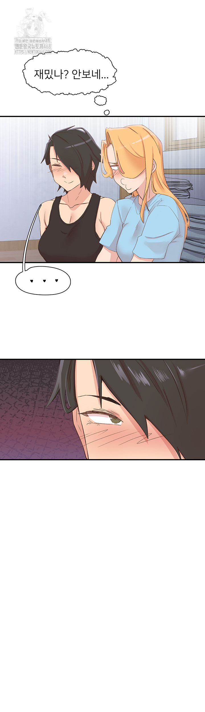 Tremors Raw Chapter 33 Page 56