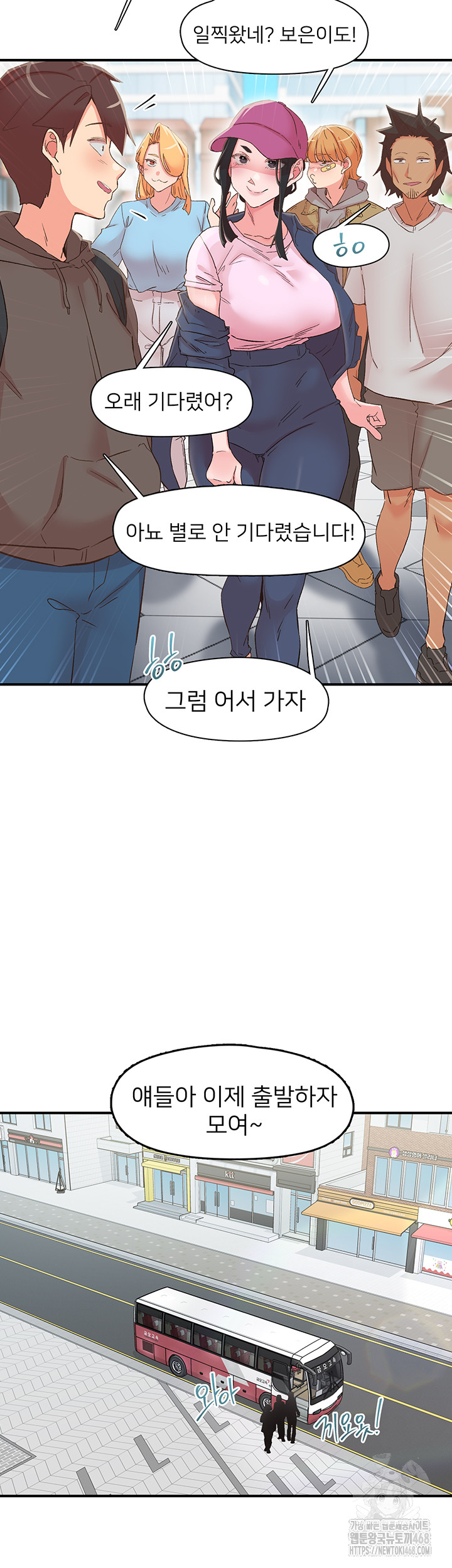 Tremors Raw Chapter 33 Page 7