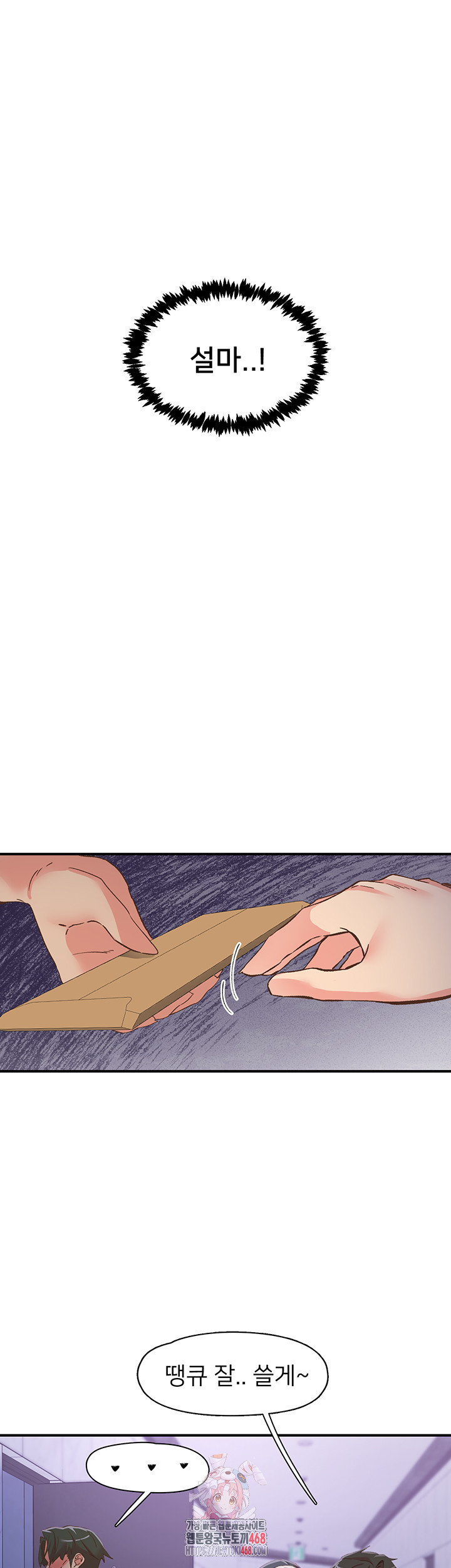Tremors Raw Chapter 35 Page 1