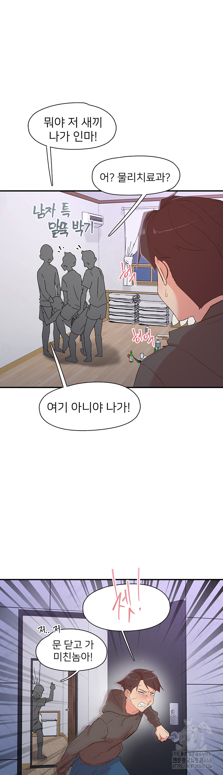 Tremors Raw Chapter 35 Page 17