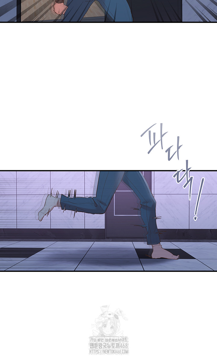 Tremors Raw Chapter 35 Page 18