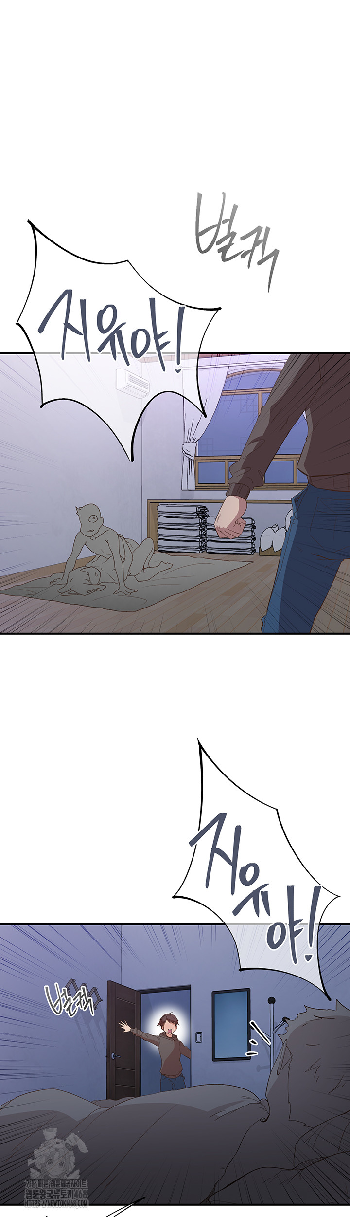Tremors Raw Chapter 35 Page 19