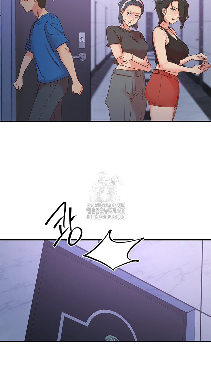 Tremors Raw Chapter 35 Page 2