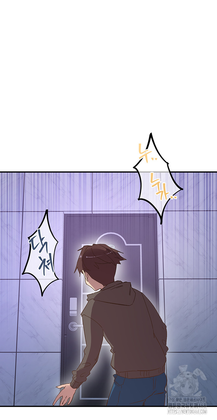 Tremors Raw Chapter 35 Page 22