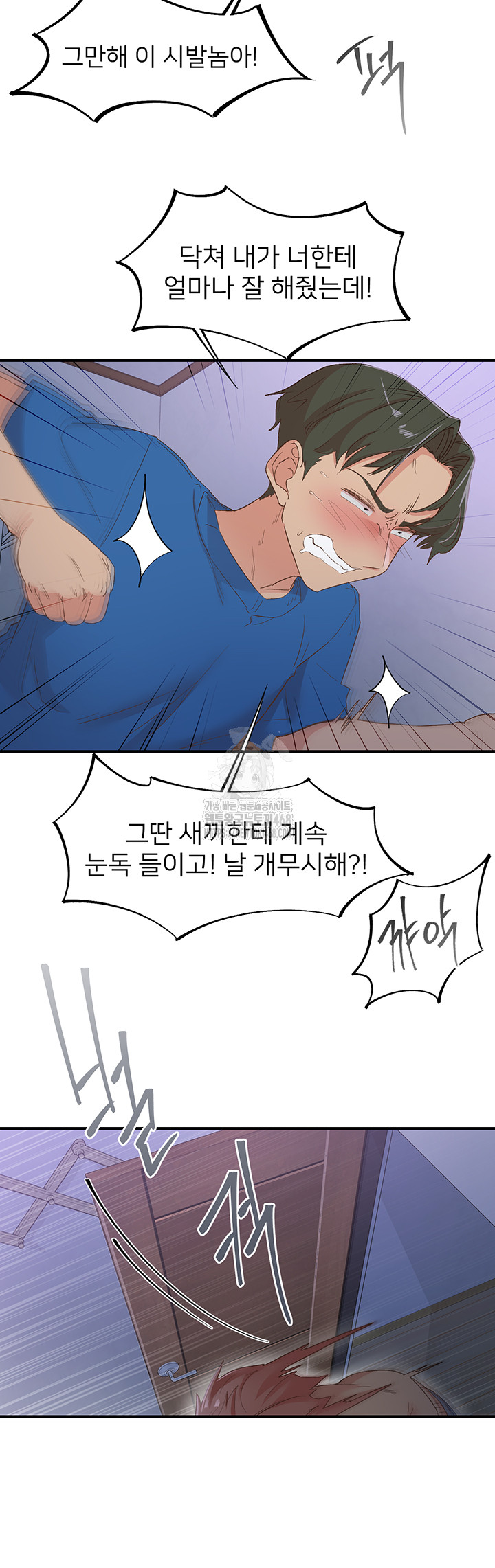 Tremors Raw Chapter 35 Page 24