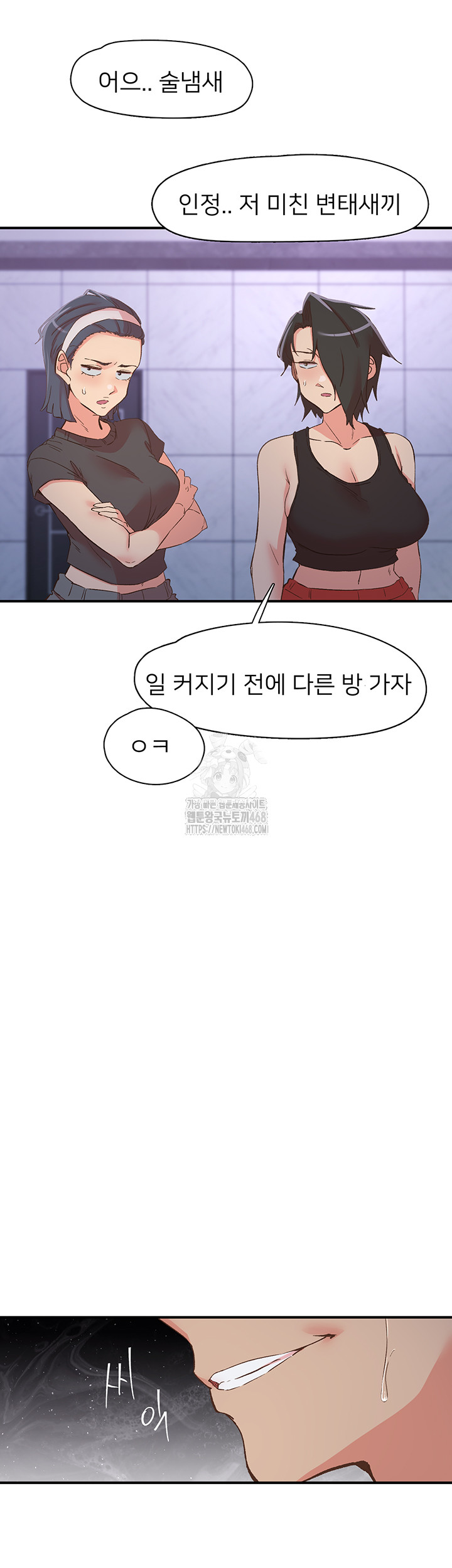 Tremors Raw Chapter 35 Page 3