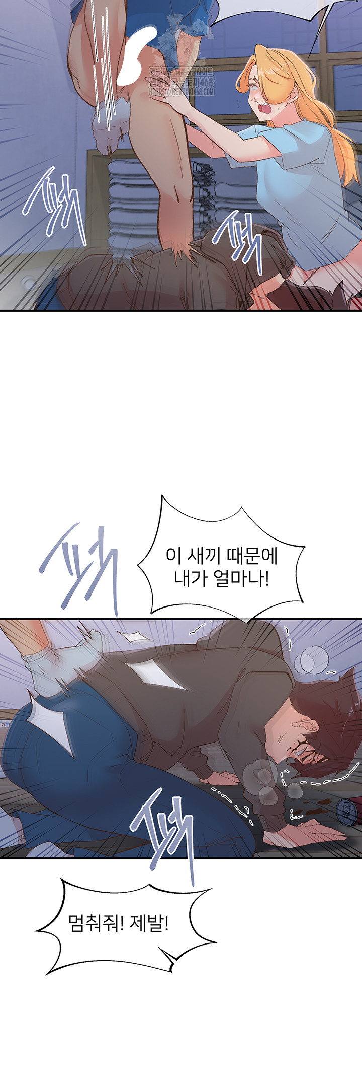 Tremors Raw Chapter 35 Page 31