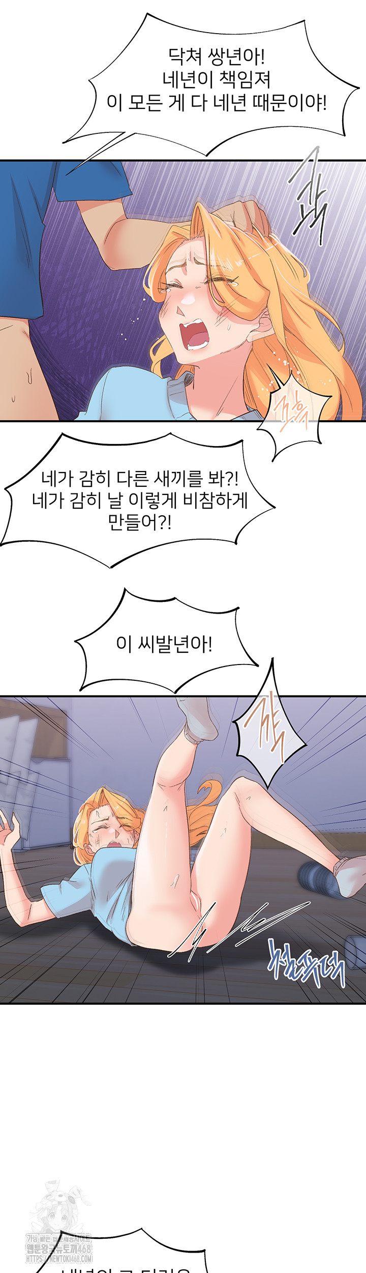 Tremors Raw Chapter 35 Page 32