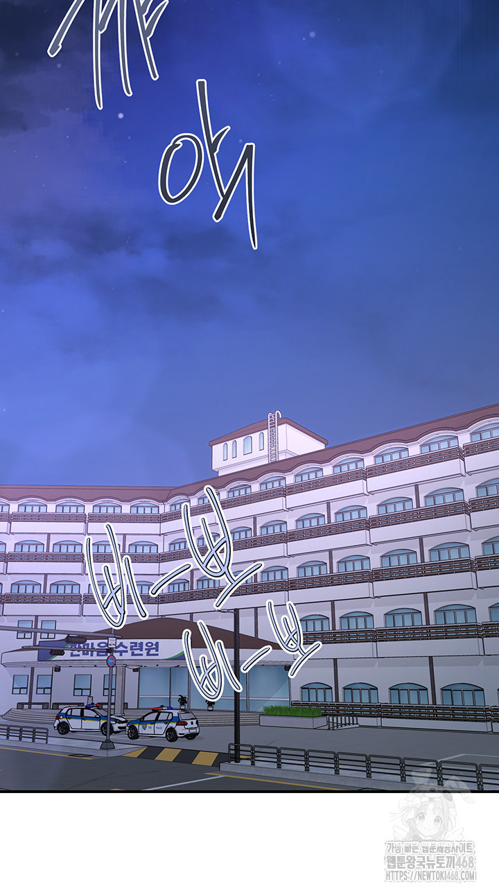 Tremors Raw Chapter 35 Page 47