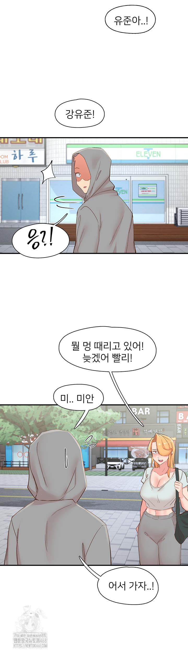 Tremors Raw Chapter 35 Page 49