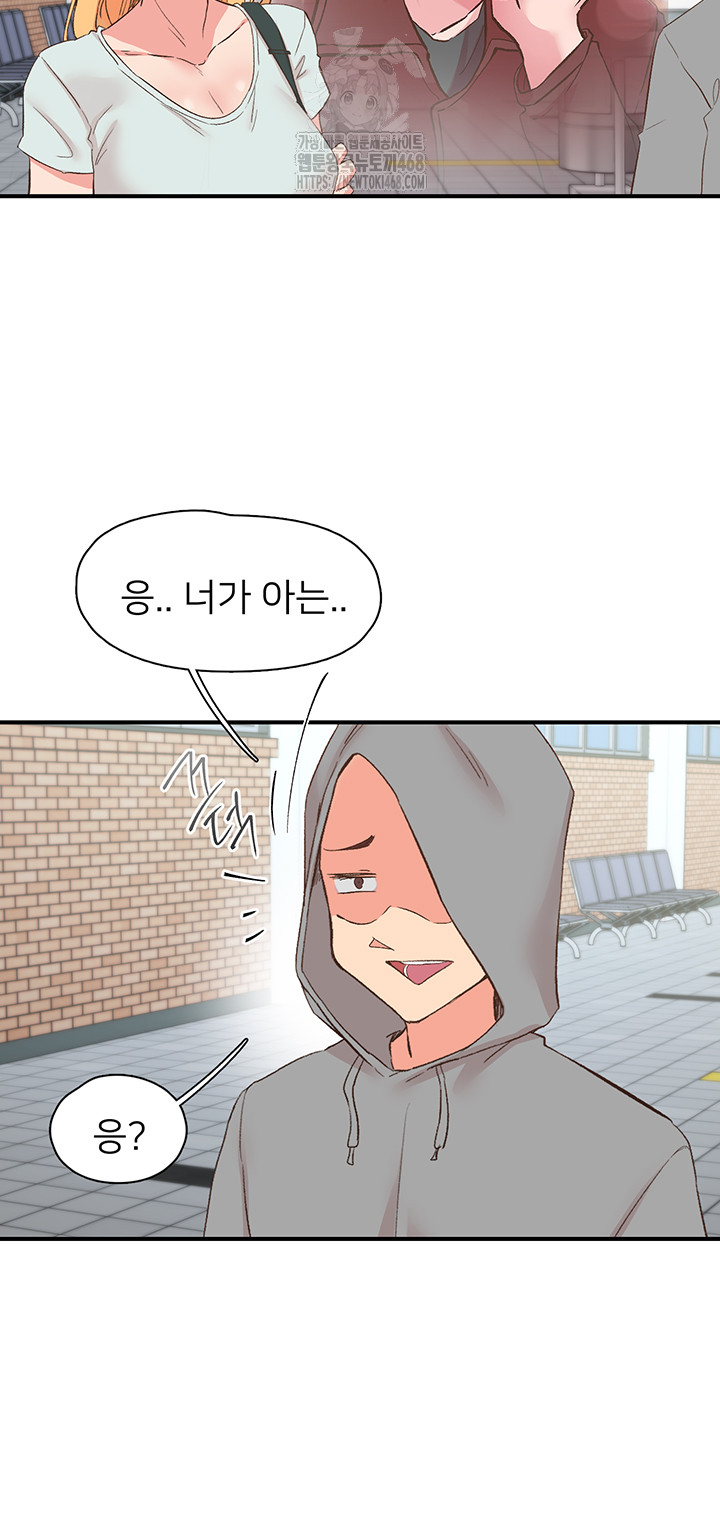 Tremors Raw Chapter 35 Page 52