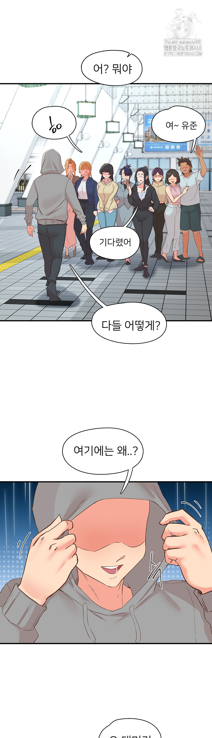 Tremors Raw Chapter 35 Page 53