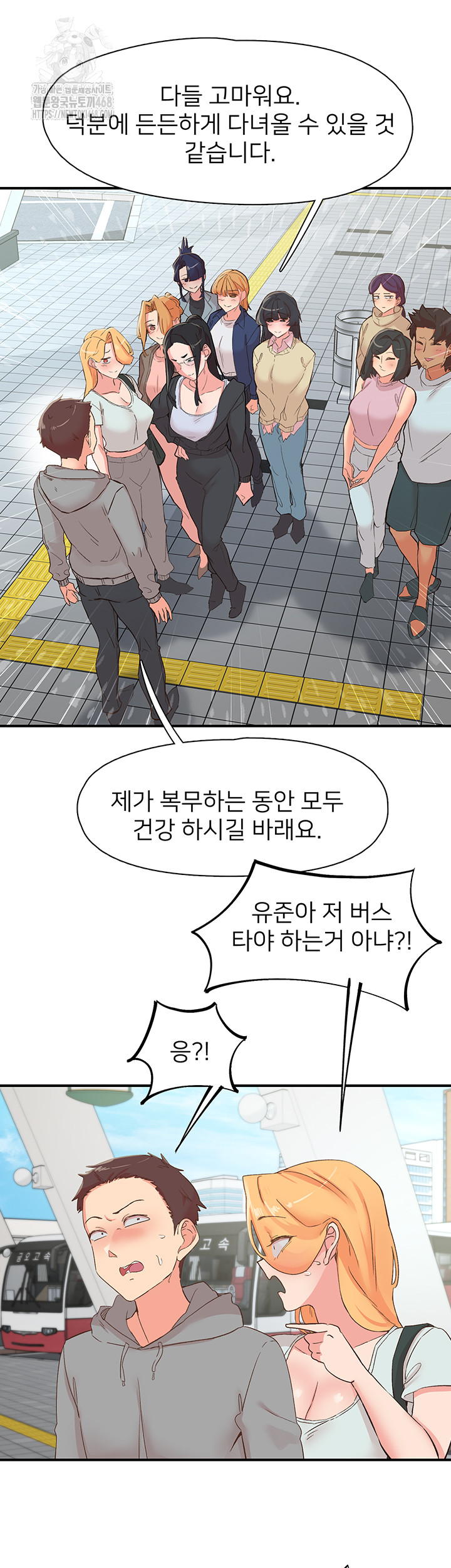 Tremors Raw Chapter 35 Page 55