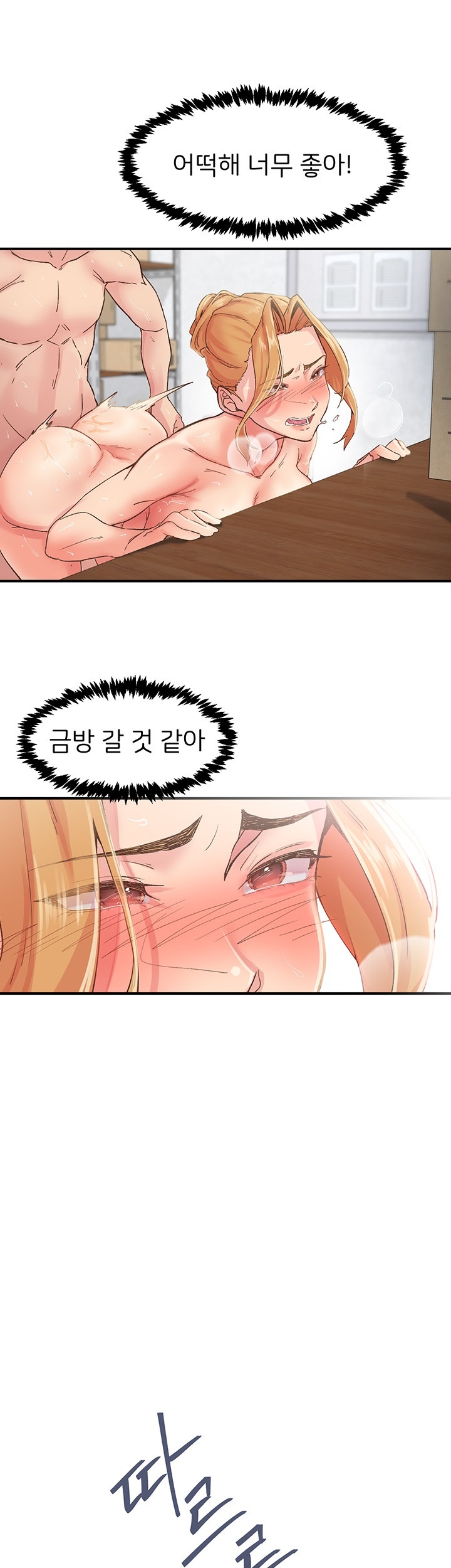 Tremors Raw Chapter 4 Page 10