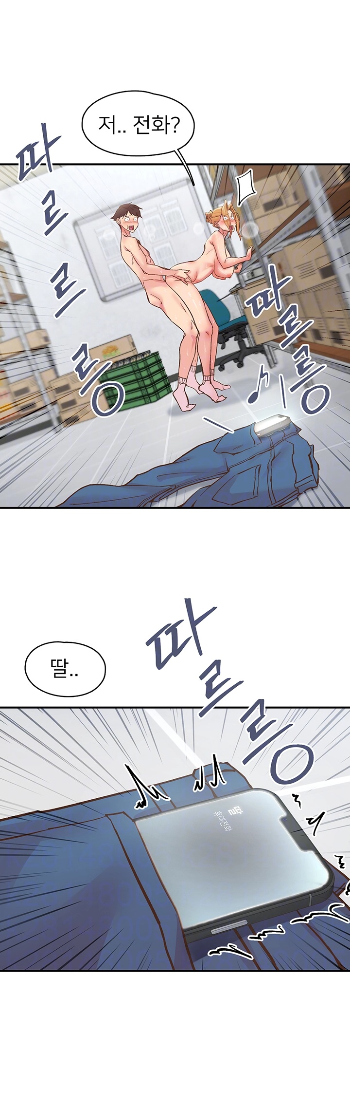 Tremors Raw Chapter 4 Page 12
