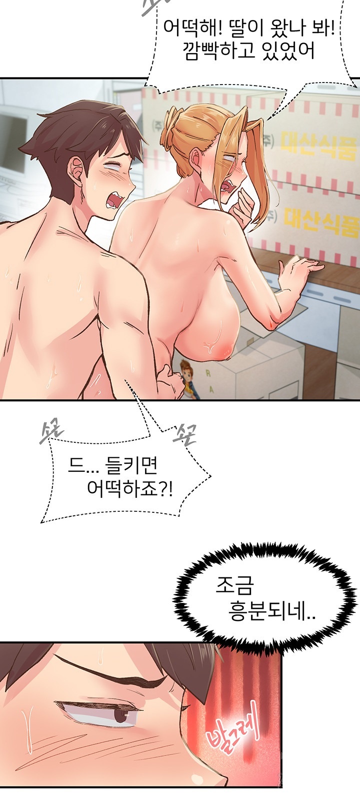 Tremors Raw Chapter 4 Page 3