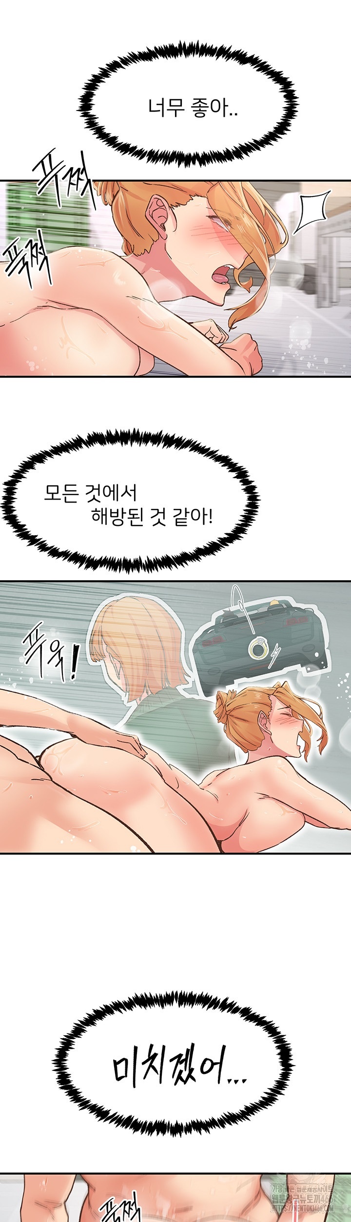 Tremors Raw Chapter 4 Page 33