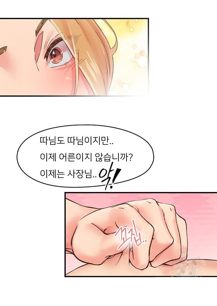 Tremors Raw Chapter 4 Page 43