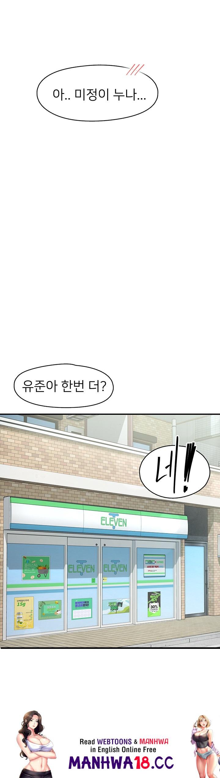 Tremors Raw Chapter 4 Page 46