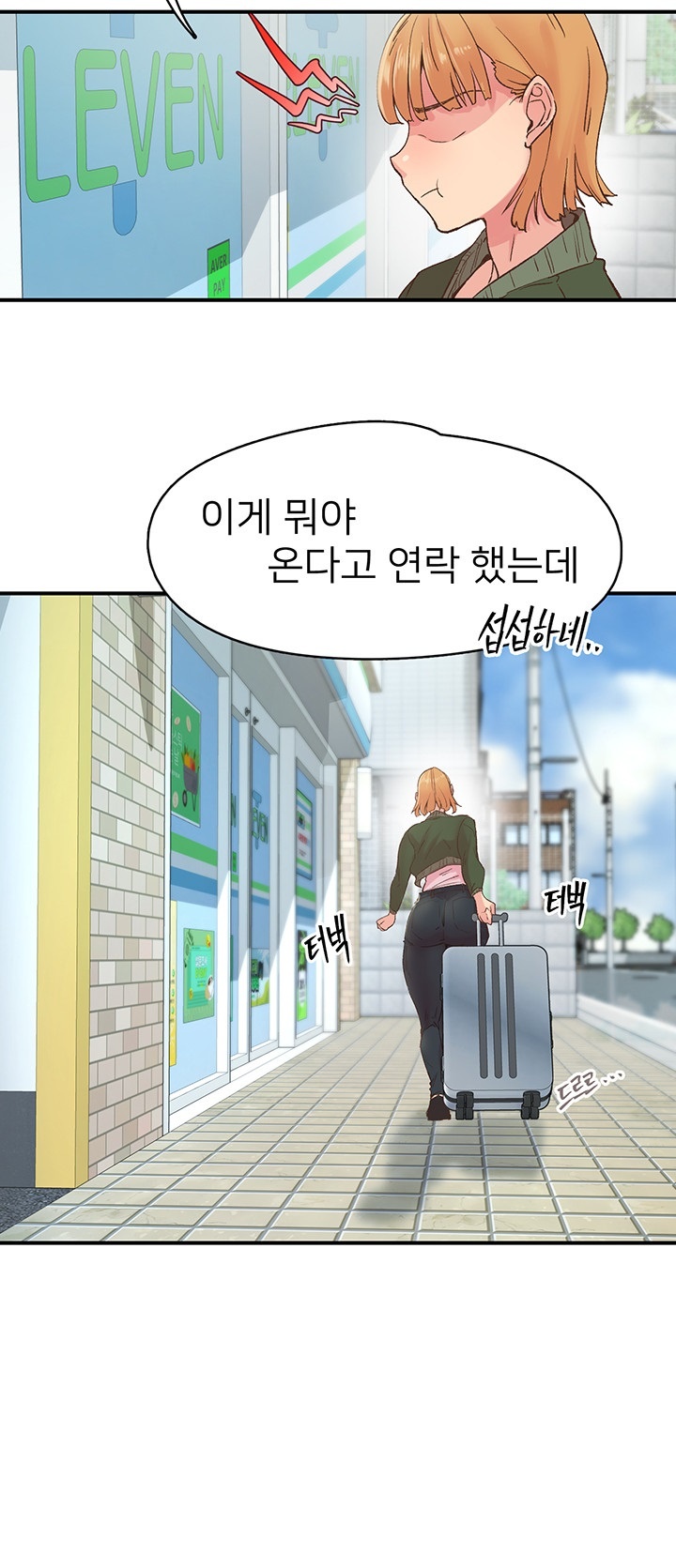 Tremors Raw Chapter 4 Page 7