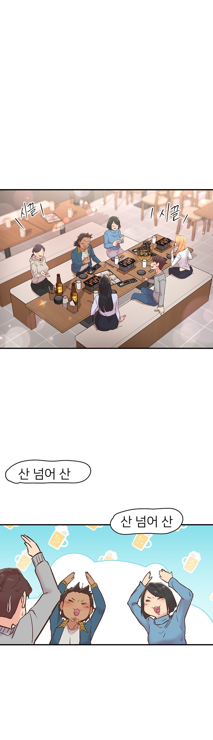 Tremors Raw Chapter 5 Page 19