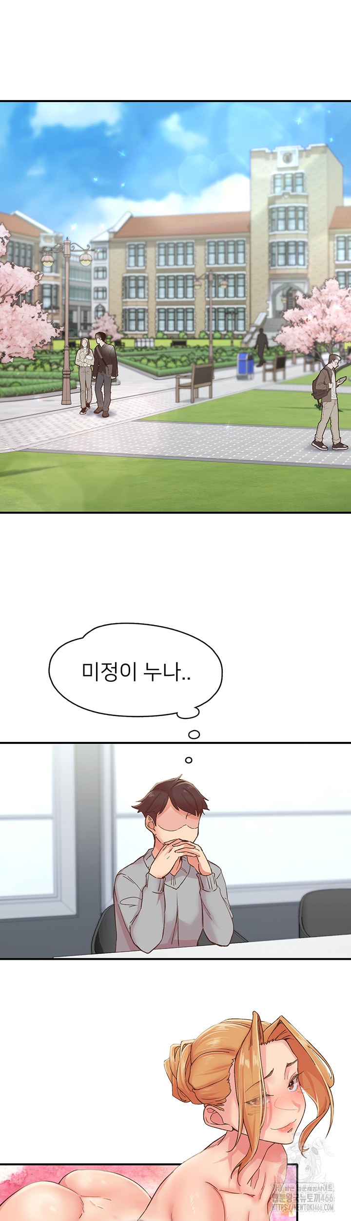 Tremors Raw Chapter 5 Page 2