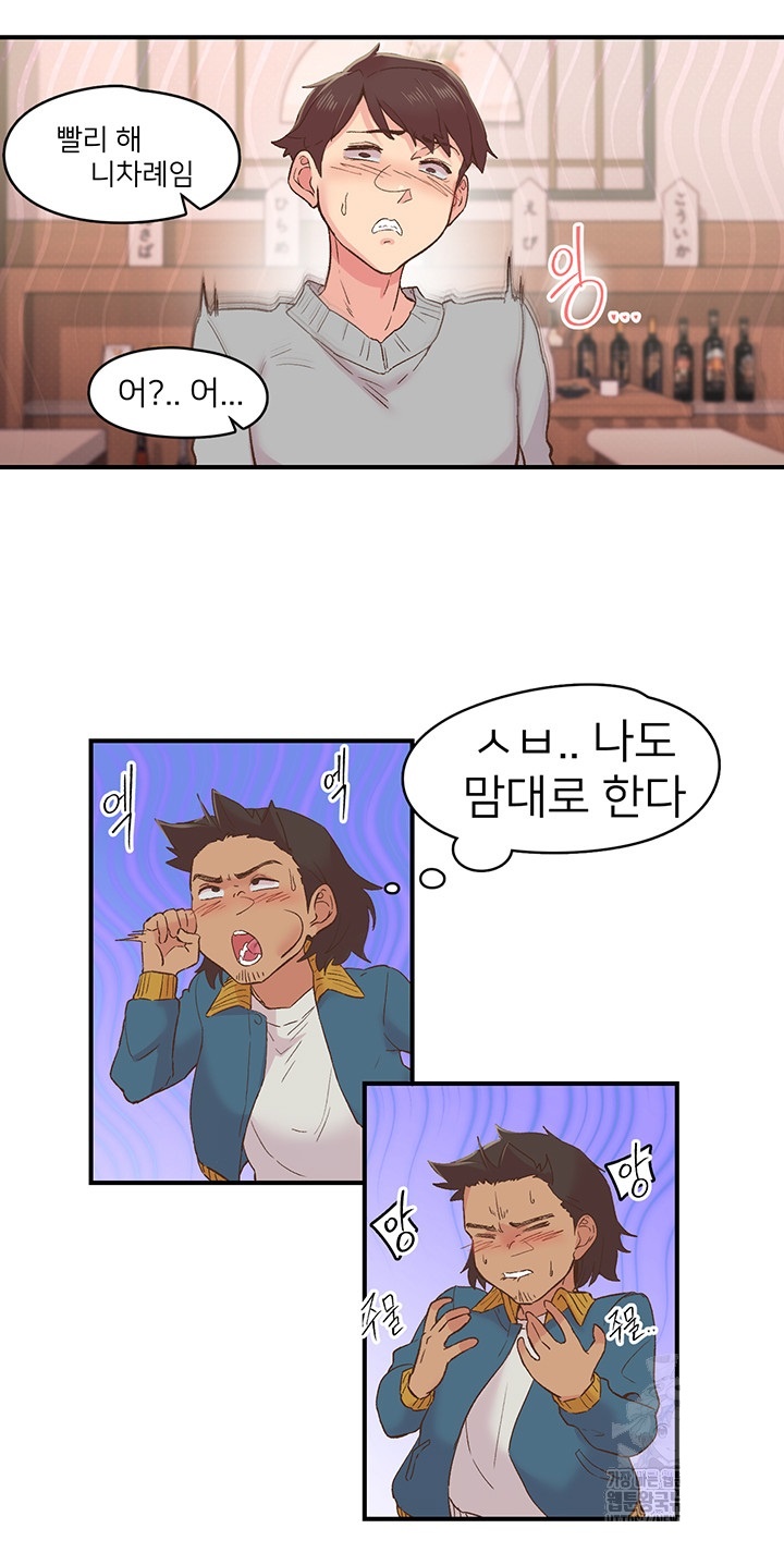 Tremors Raw Chapter 5 Page 22