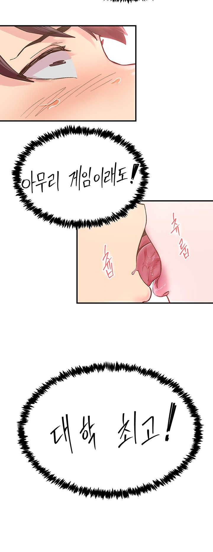 Tremors Raw Chapter 5 Page 32