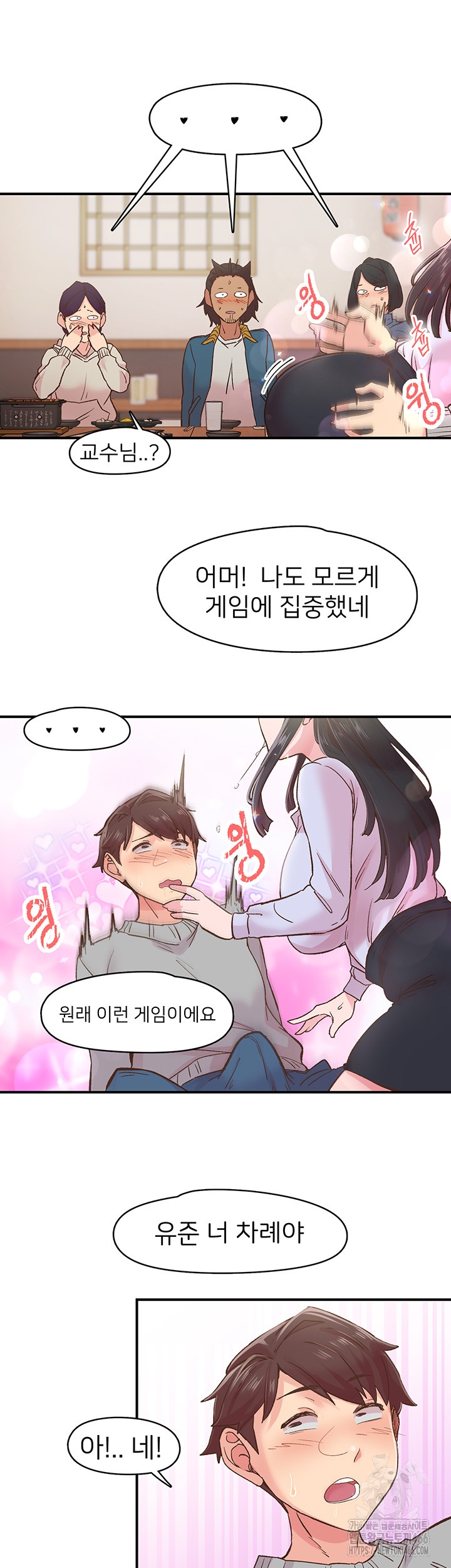Tremors Raw Chapter 5 Page 34