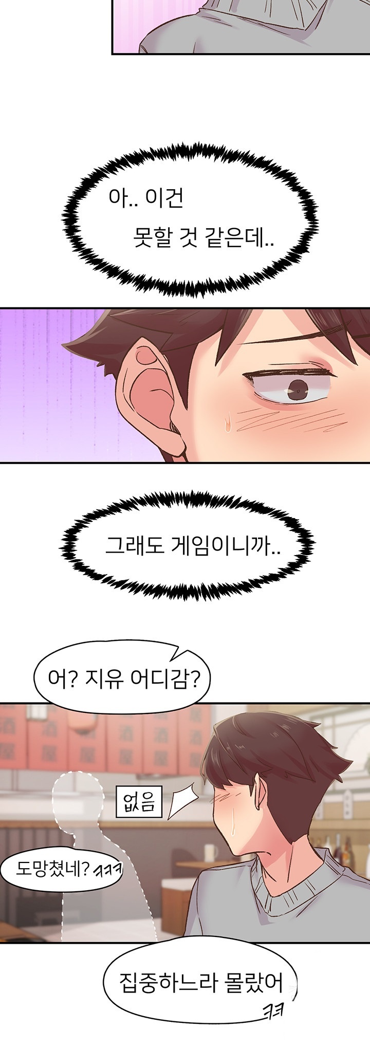 Tremors Raw Chapter 5 Page 35