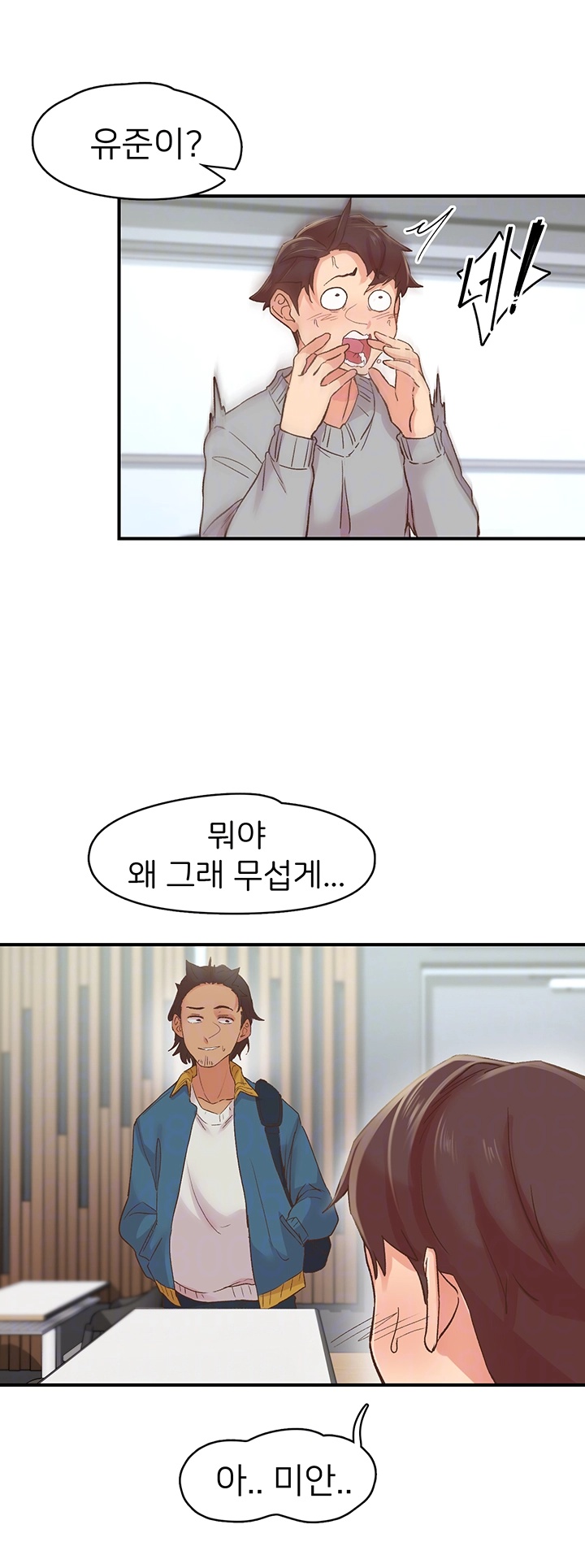 Tremors Raw Chapter 5 Page 4