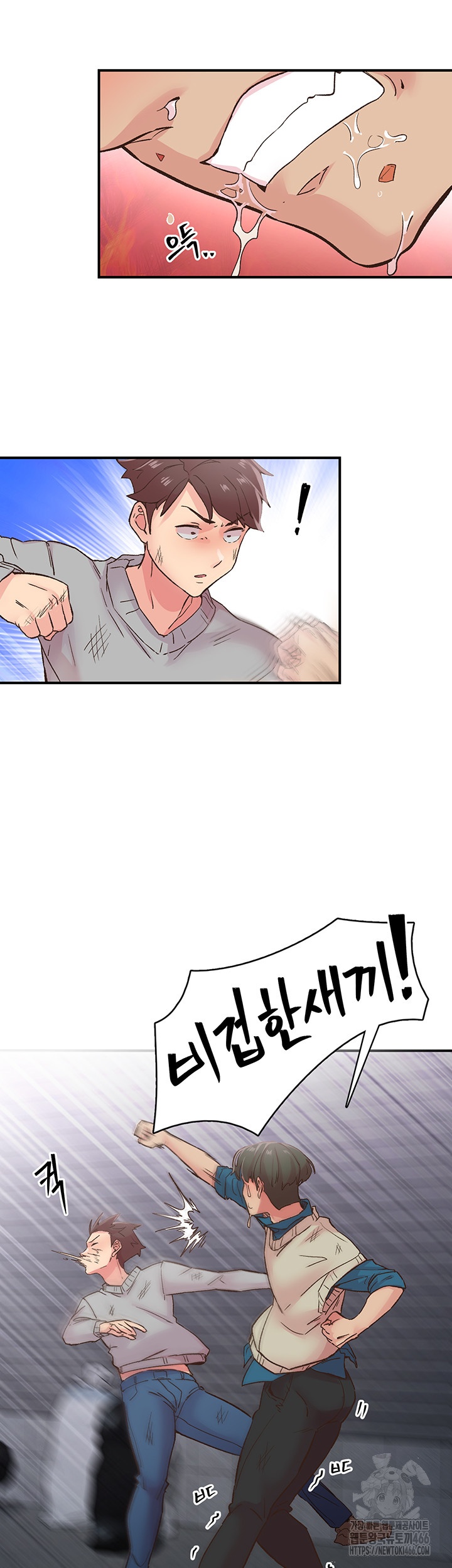 Tremors Raw Chapter 6 Page 18