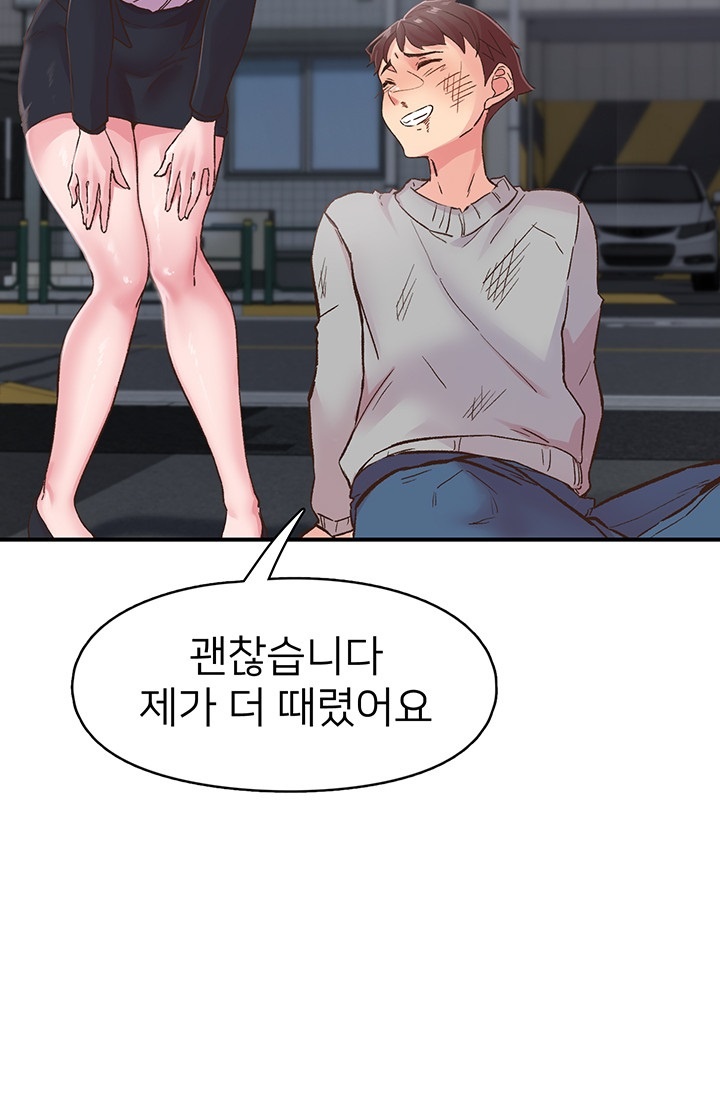 Tremors Raw Chapter 6 Page 25
