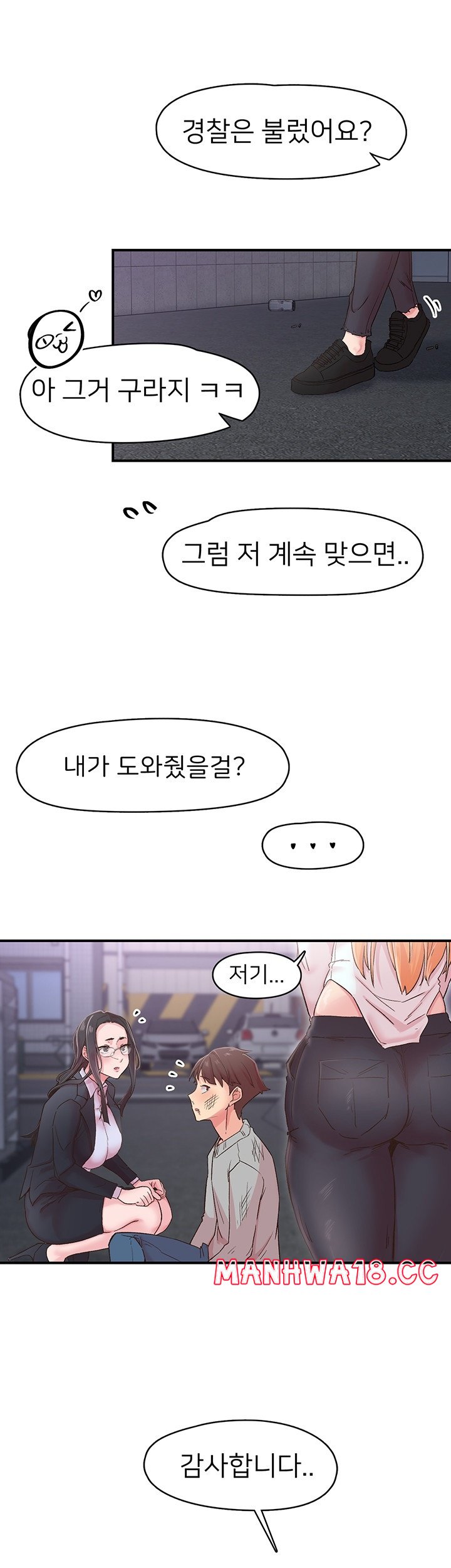 Tremors Raw Chapter 6 Page 26