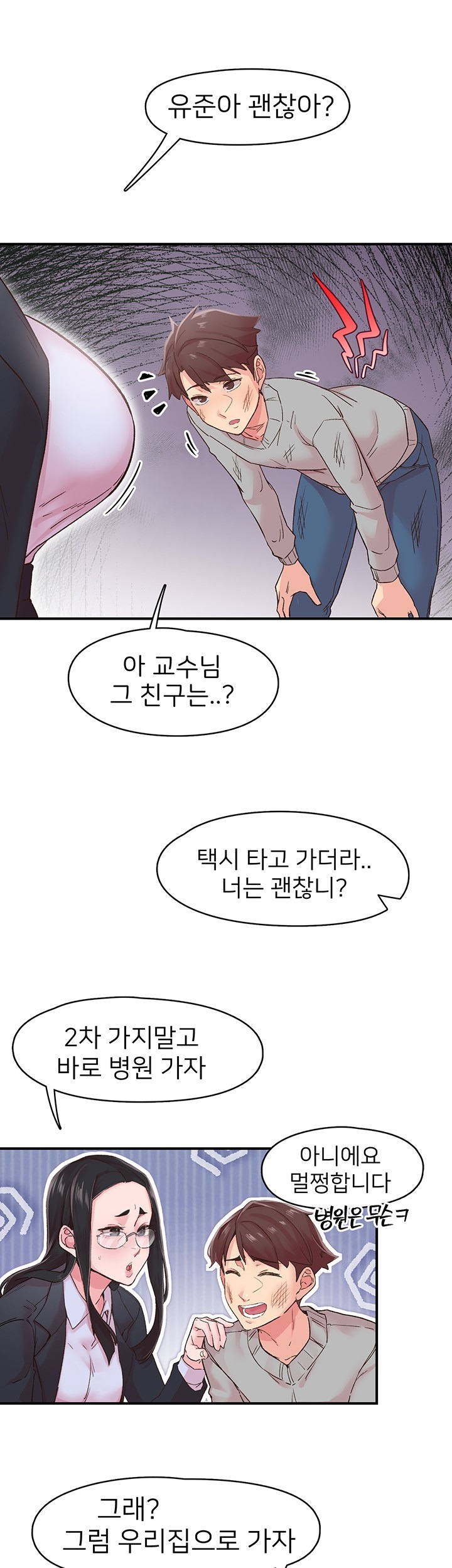 Tremors Raw Chapter 6 Page 30