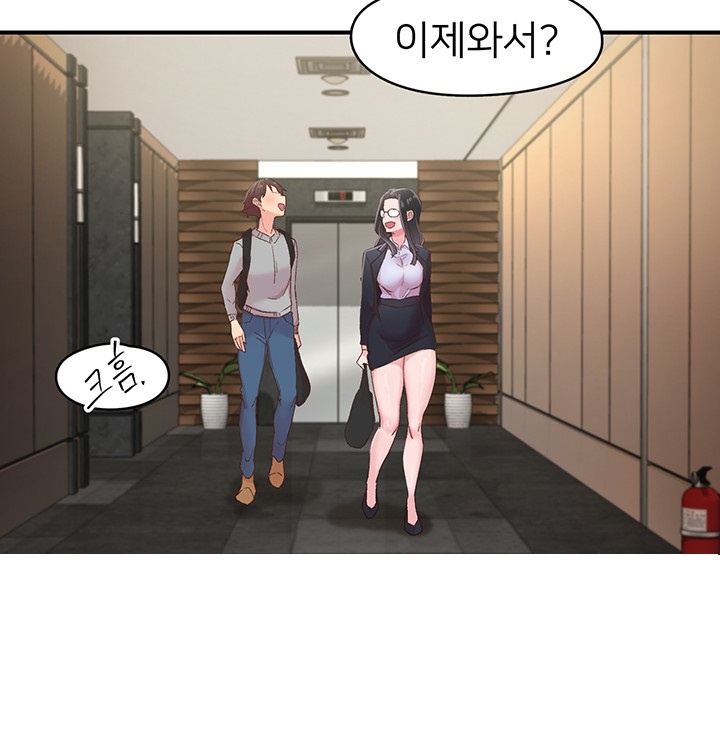 Tremors Raw Chapter 6 Page 33