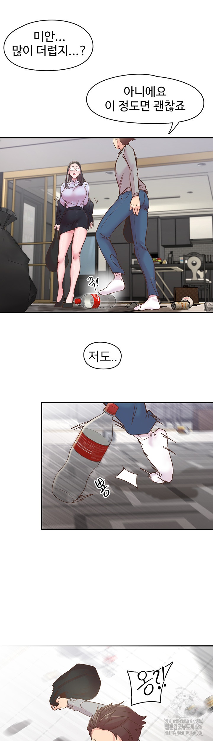 Tremors Raw Chapter 6 Page 36