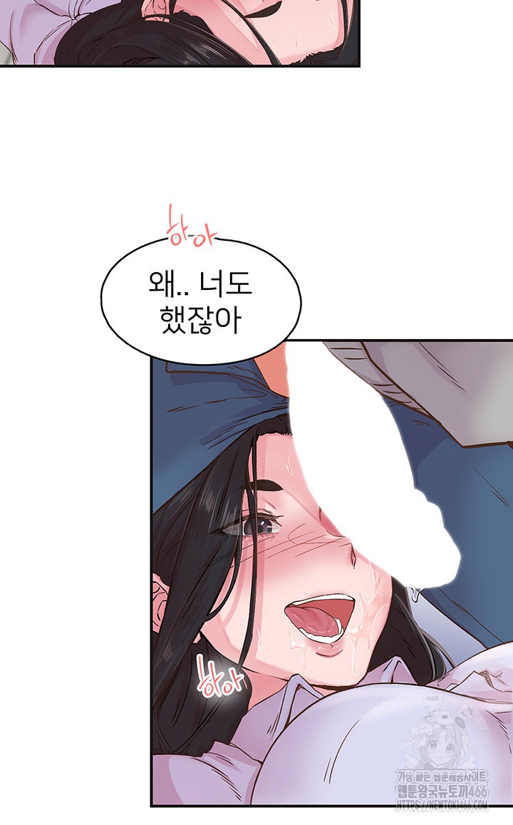 Tremors Raw Chapter 7 Page 21