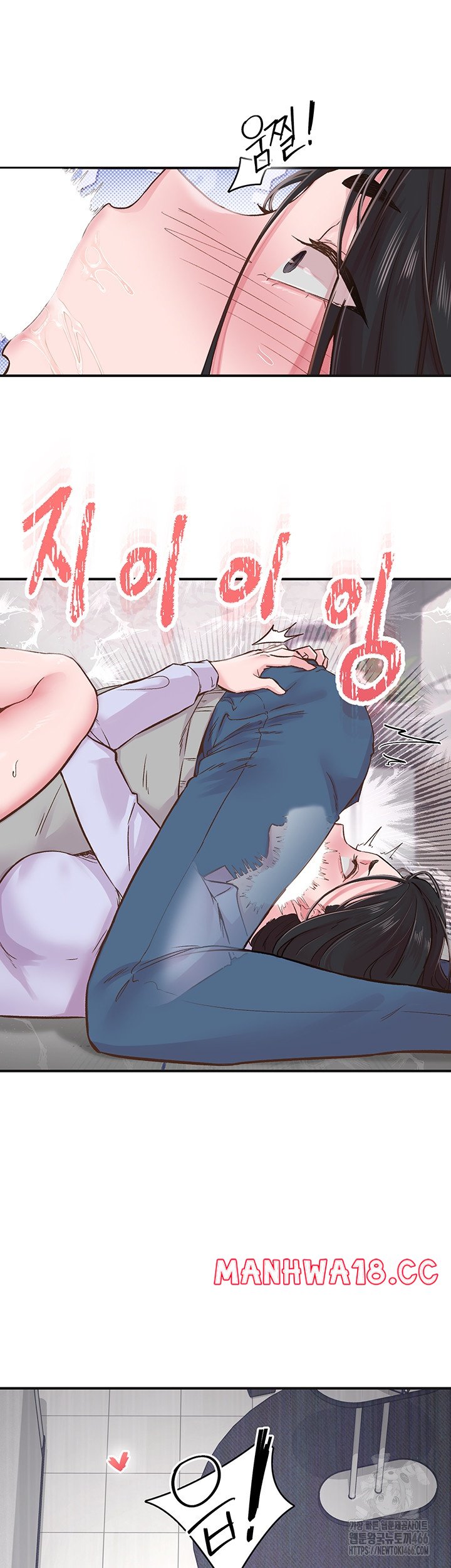 Tremors Raw Chapter 7 Page 26