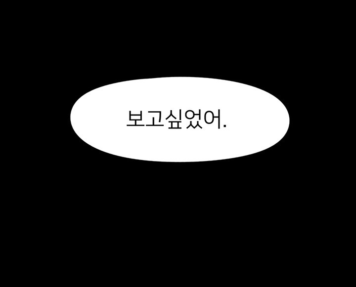 Tremors Raw Chapter 7 Page 34