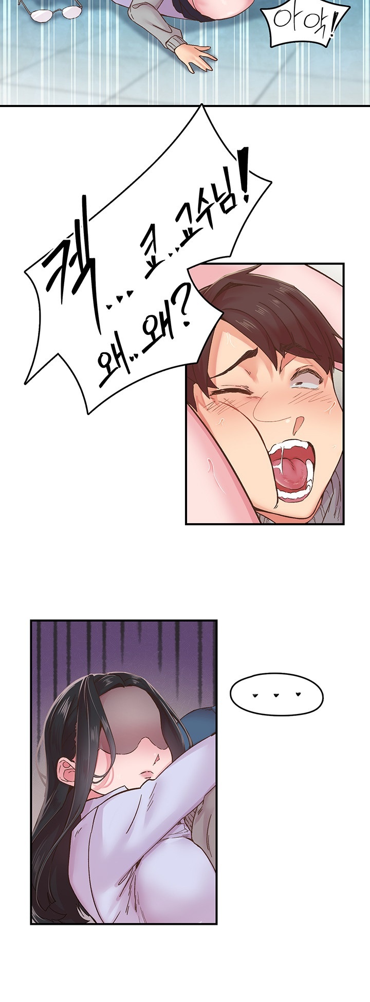 Tremors Raw Chapter 7 Page 7