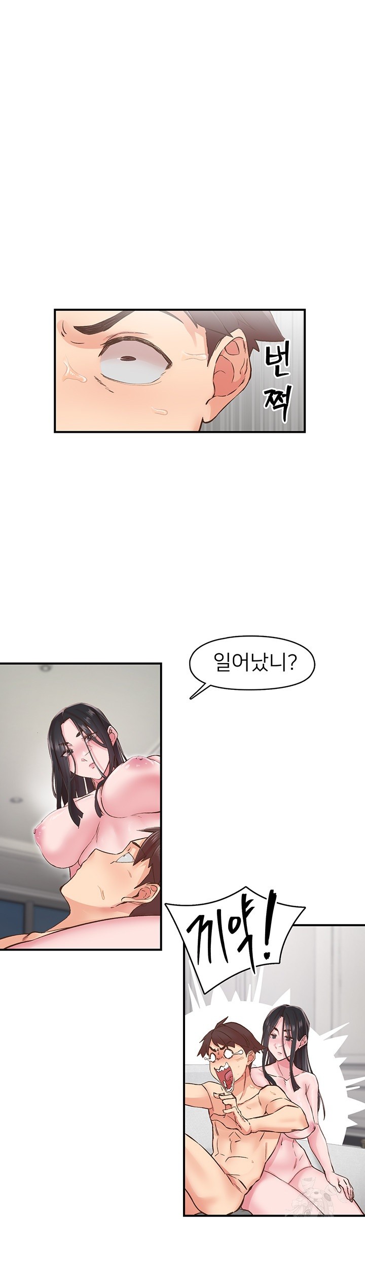 Tremors Raw Chapter 8 Page 10