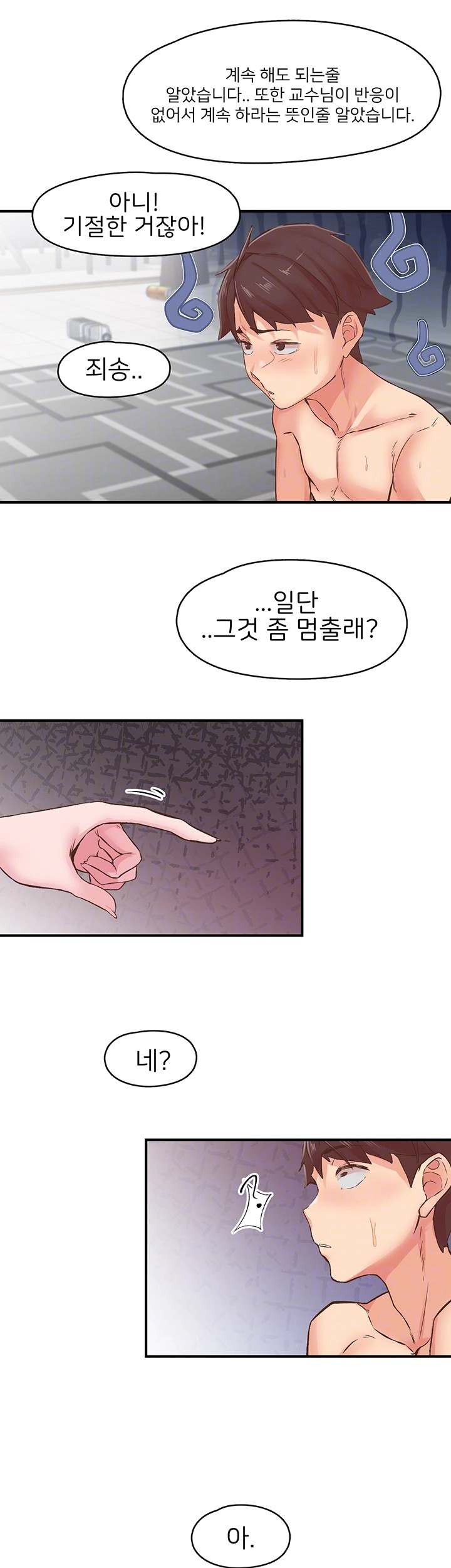 Tremors Raw Chapter 8 Page 12