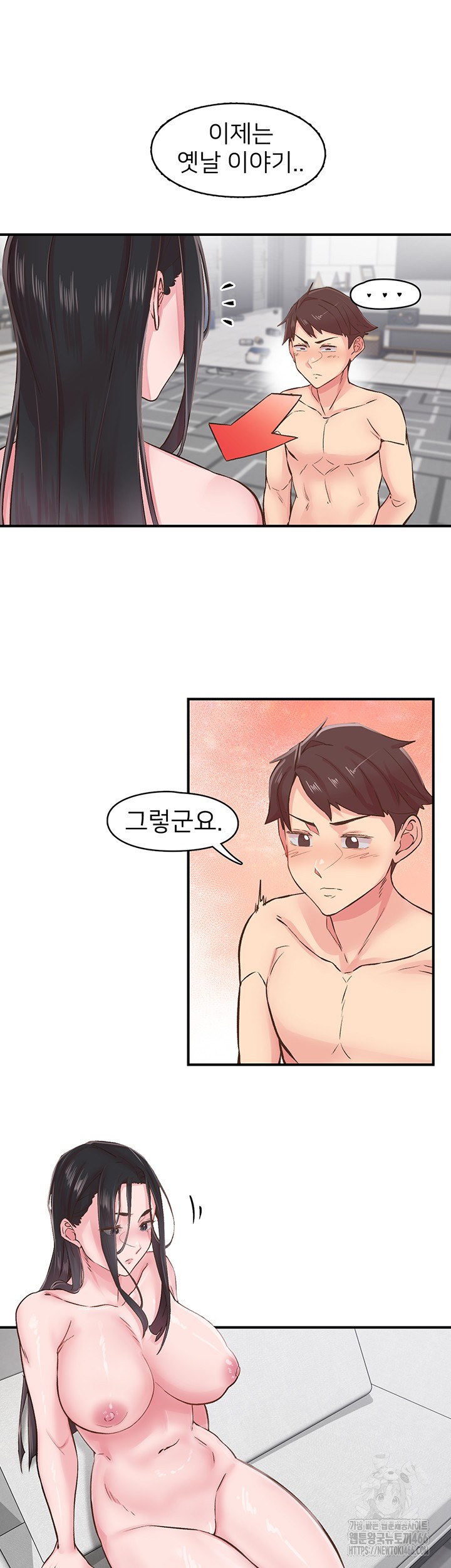 Tremors Raw Chapter 8 Page 16
