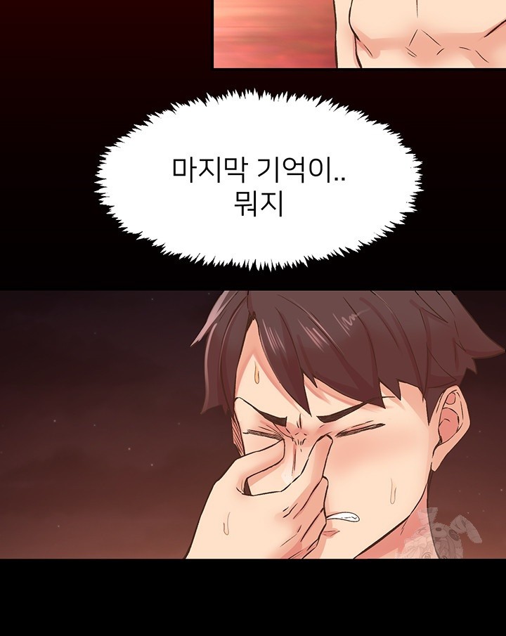 Tremors Raw Chapter 8 Page 3