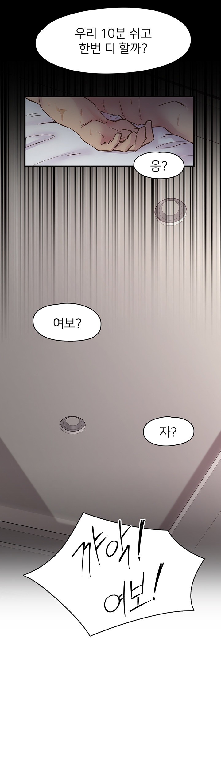 Tremors Raw Chapter 8 Page 30