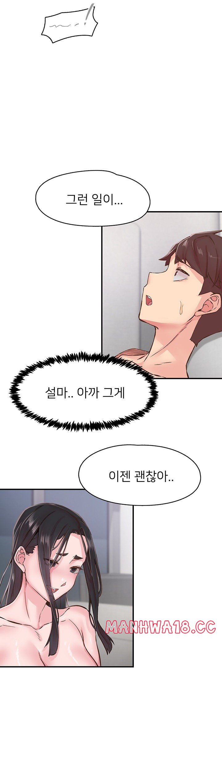 Tremors Raw Chapter 8 Page 31