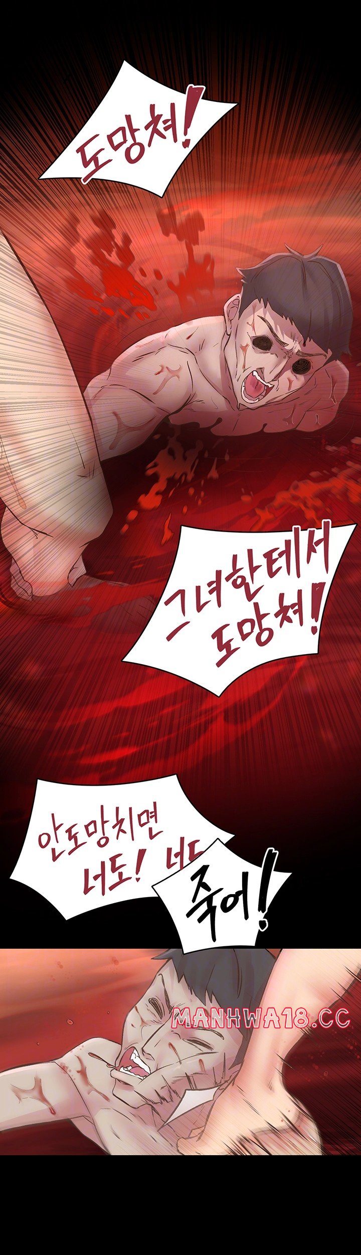 Tremors Raw Chapter 8 Page 8