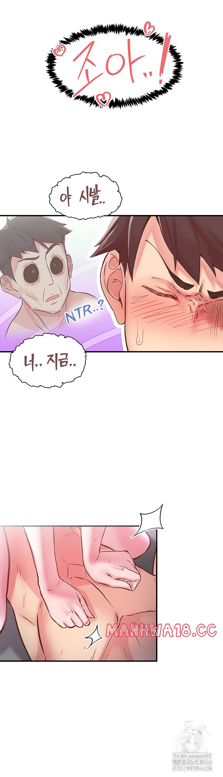 Tremors Raw Chapter 9 Page 10