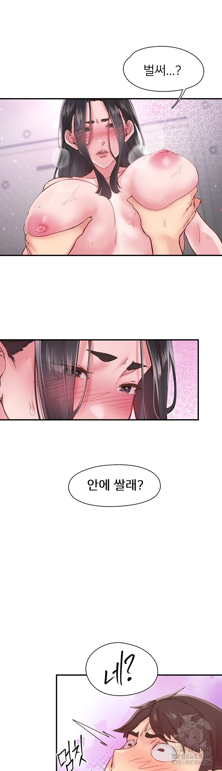 Tremors Raw Chapter 9 Page 18
